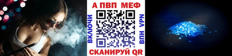 Alpha PVP кристаллы  Купить  Чкаловск 