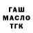 ТГК вейп adilusa
