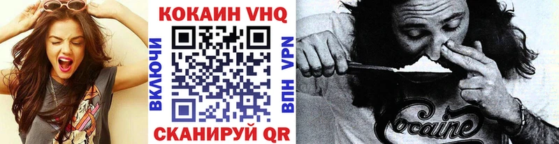 COCAIN VHQ  Купить закладки  Чкаловск 