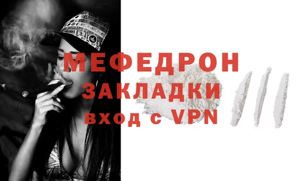 мефедрон Красноперекопск