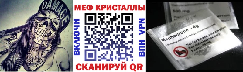 Мефедрон VHQ  Чкаловск 