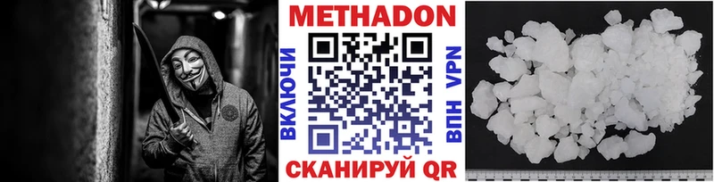 Метадон мёд  Купить  Чкаловск 